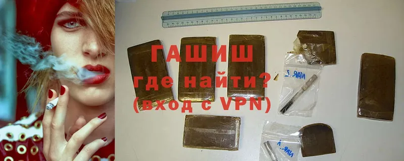 ГАШ hashish Петухово