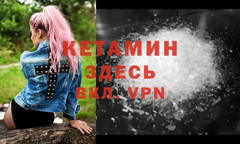 КЕТАМИН ketamine  OMG ссылка  Петухово 